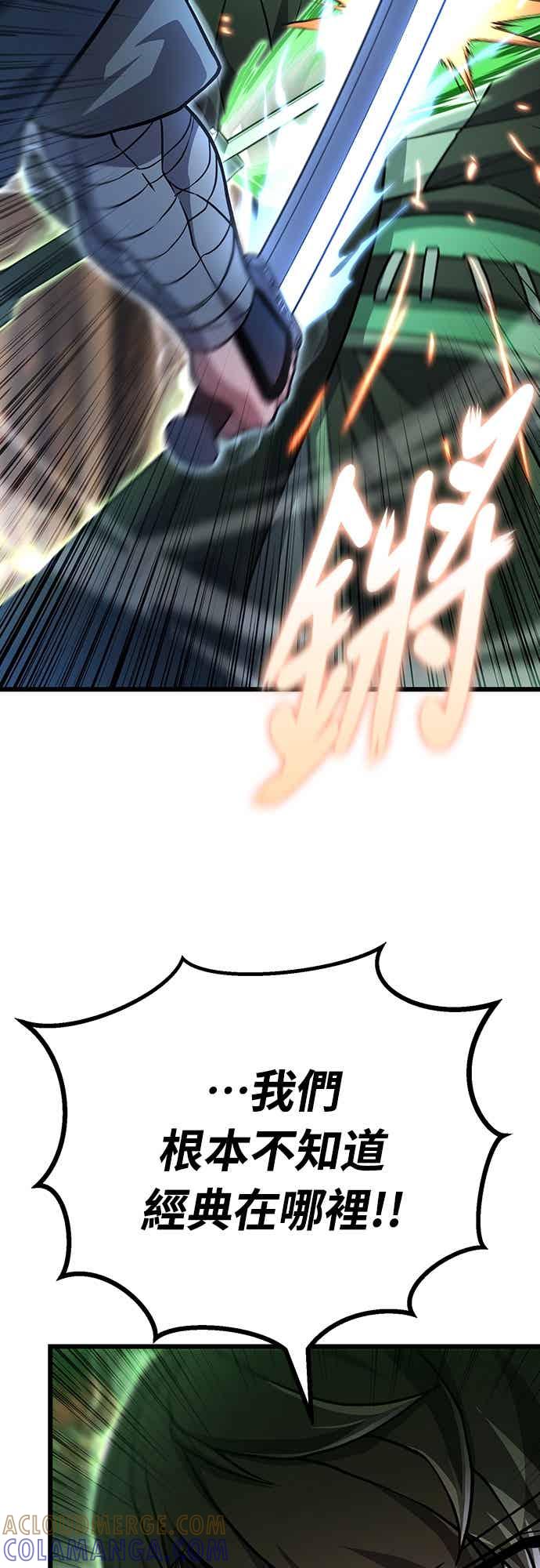 《花无十日红》第41话 第4页