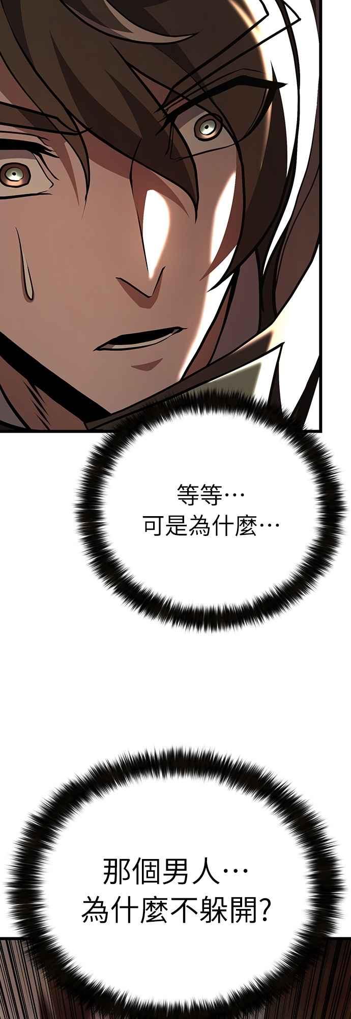 《花无十日红》第41话 第53页