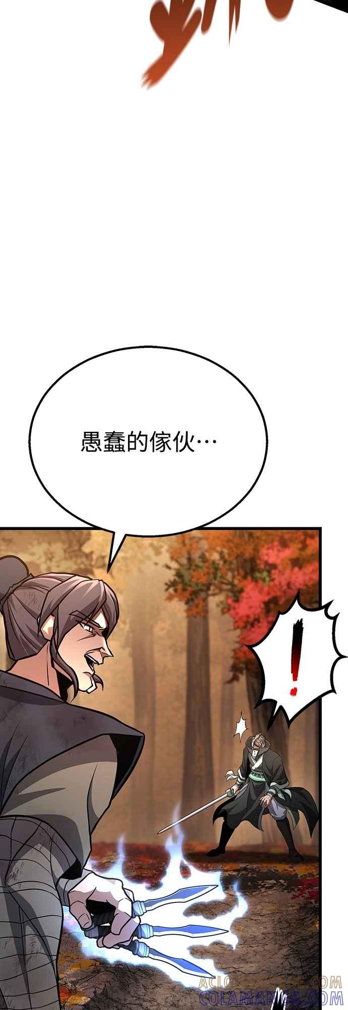 《花无十日红》第41话 第25页