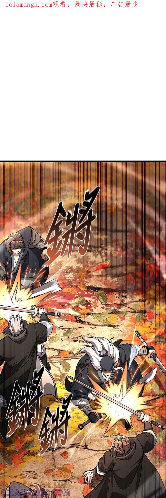 《花无十日红》第41话 第1页