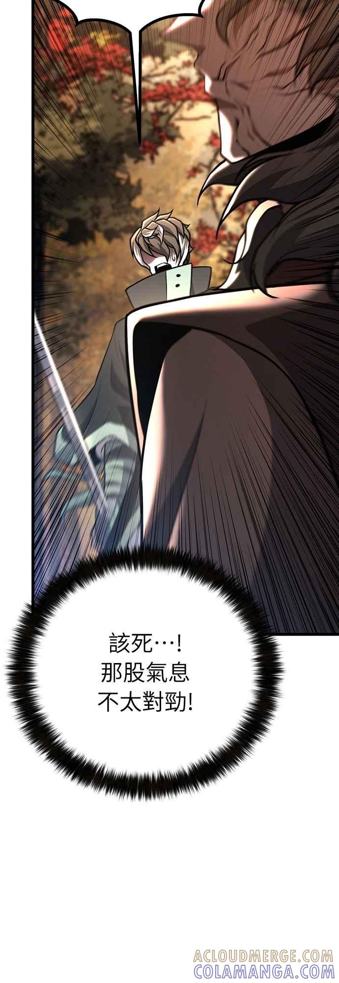 《花无十日红》第41话 第70页