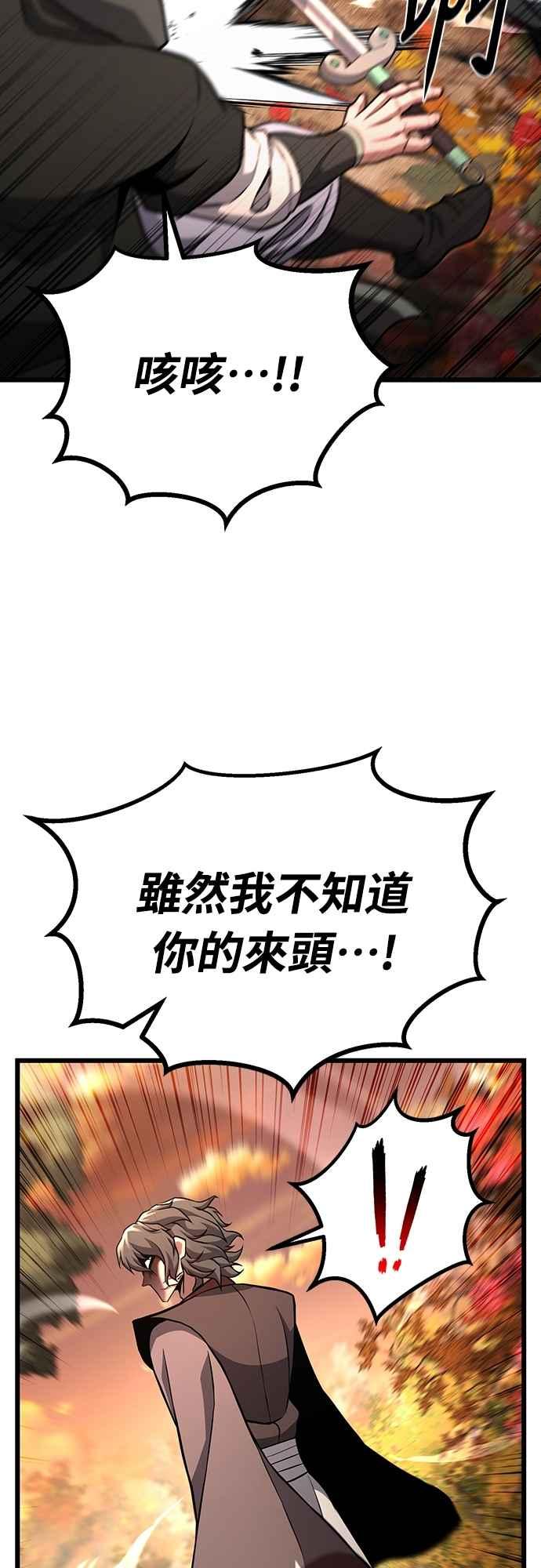 《花无十日红》第41话 第50页