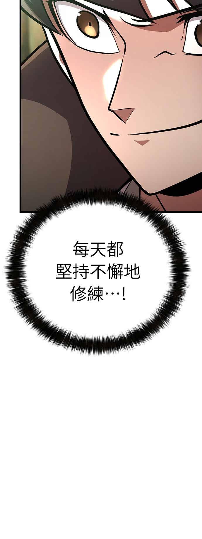 《花无十日红》第41话 第14页