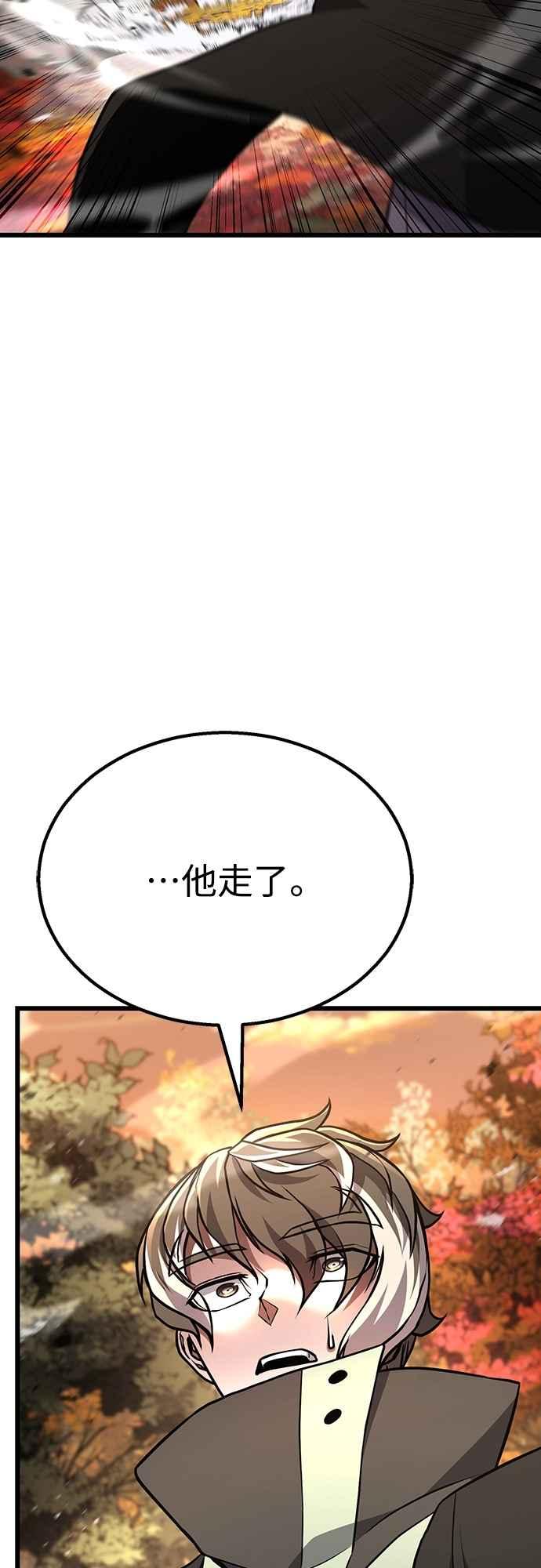 《花无十日红》第41话 第83页