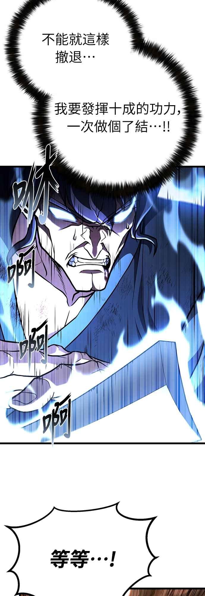 《花无十日红》第41话 第69页
