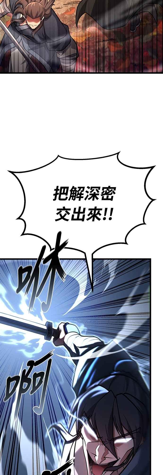 《花无十日红》第41话 第2页