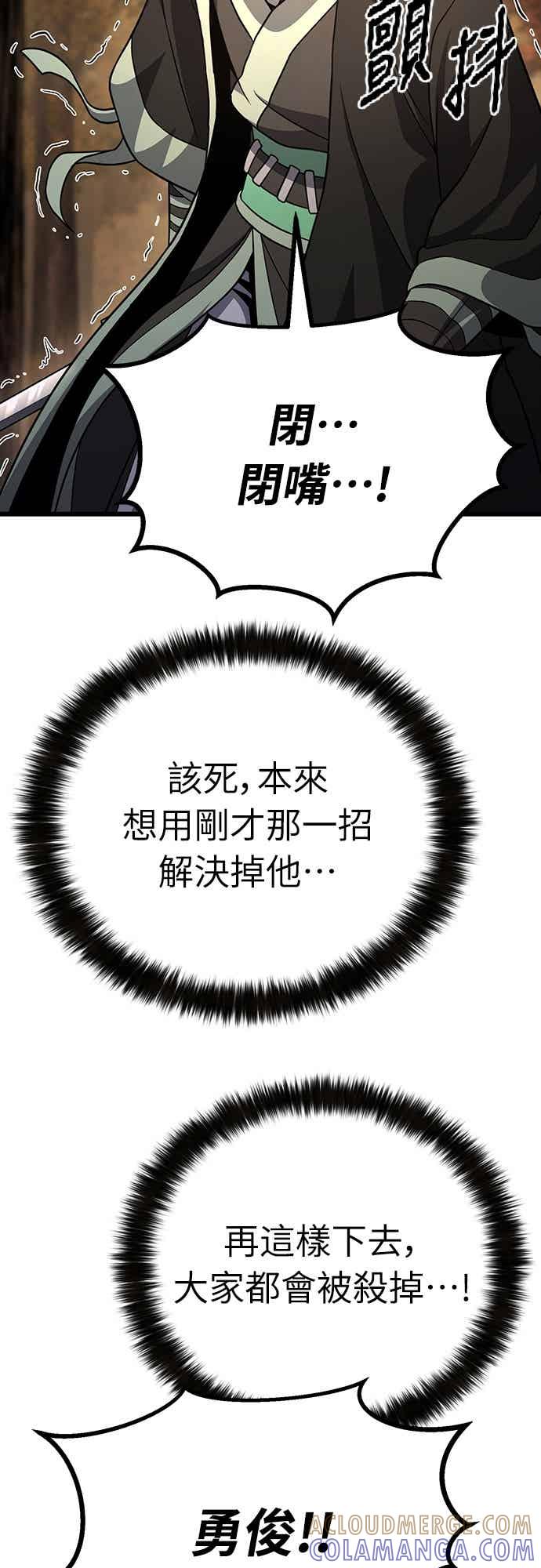 《花无十日红》第41话 第19页