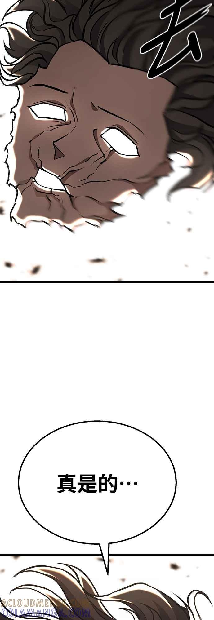 《花无十日红》第41话 第88页