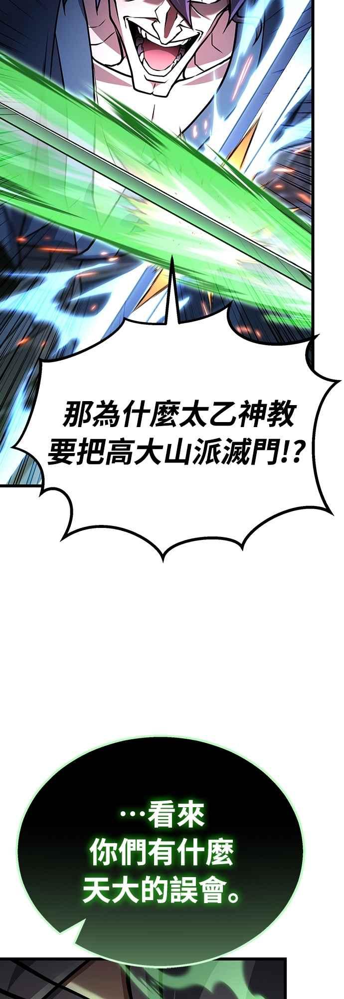 《花无十日红》第41话 第6页