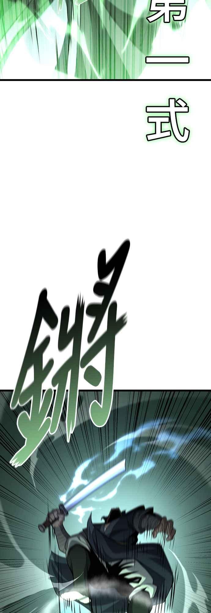 《花无十日红》第41话 第9页