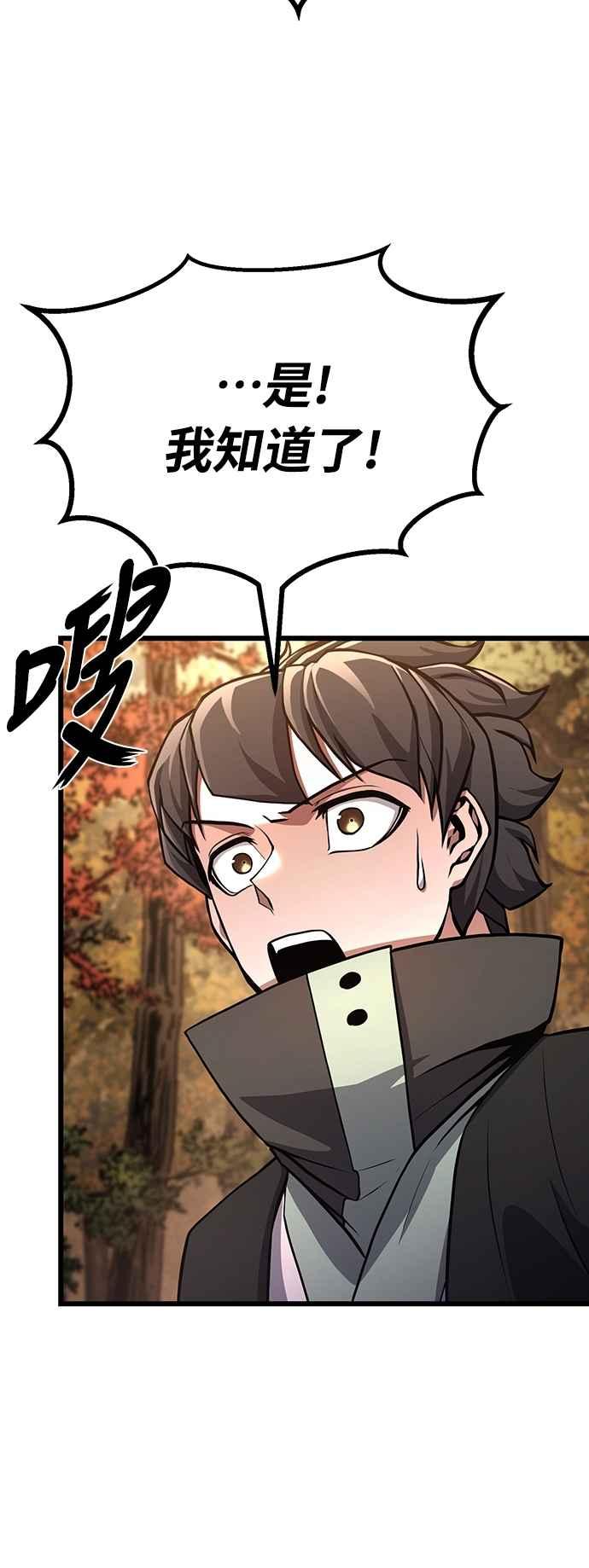 《花无十日红》第41话 第21页