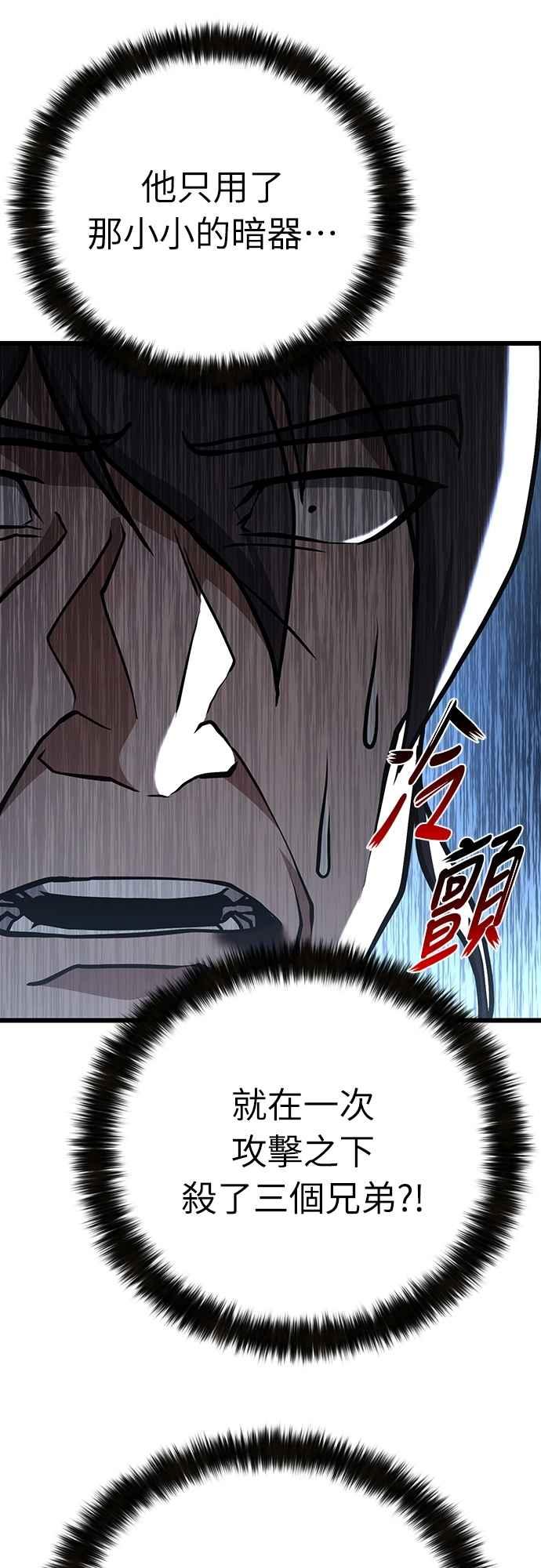 《花无十日红》第41话 第66页