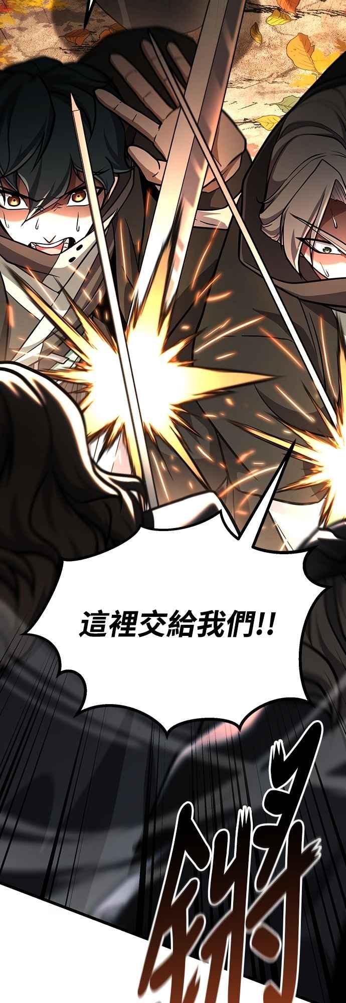 《花无十日红》第41话 第24页
