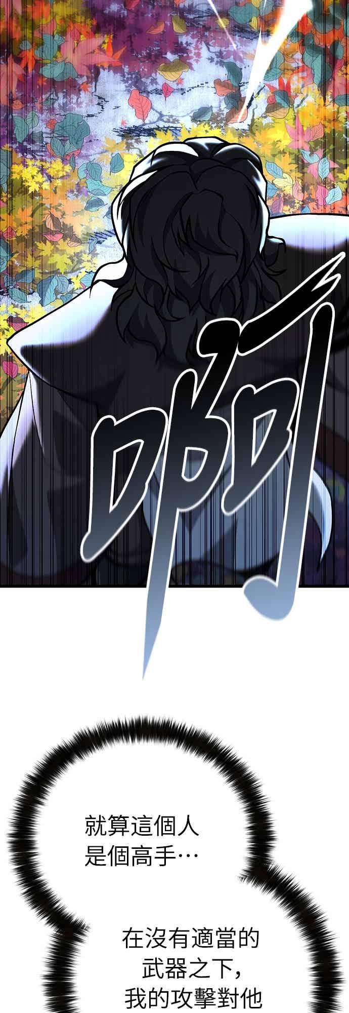 《花无十日红》第41话 第74页