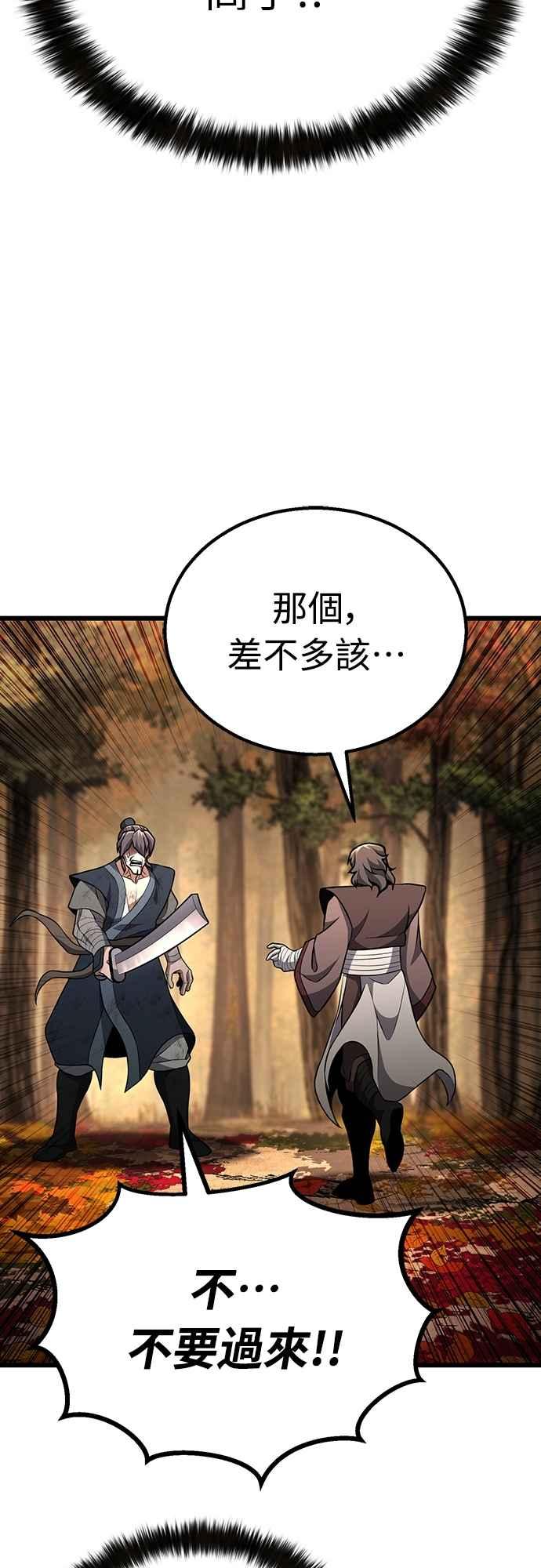 《花无十日红》第41话 第68页