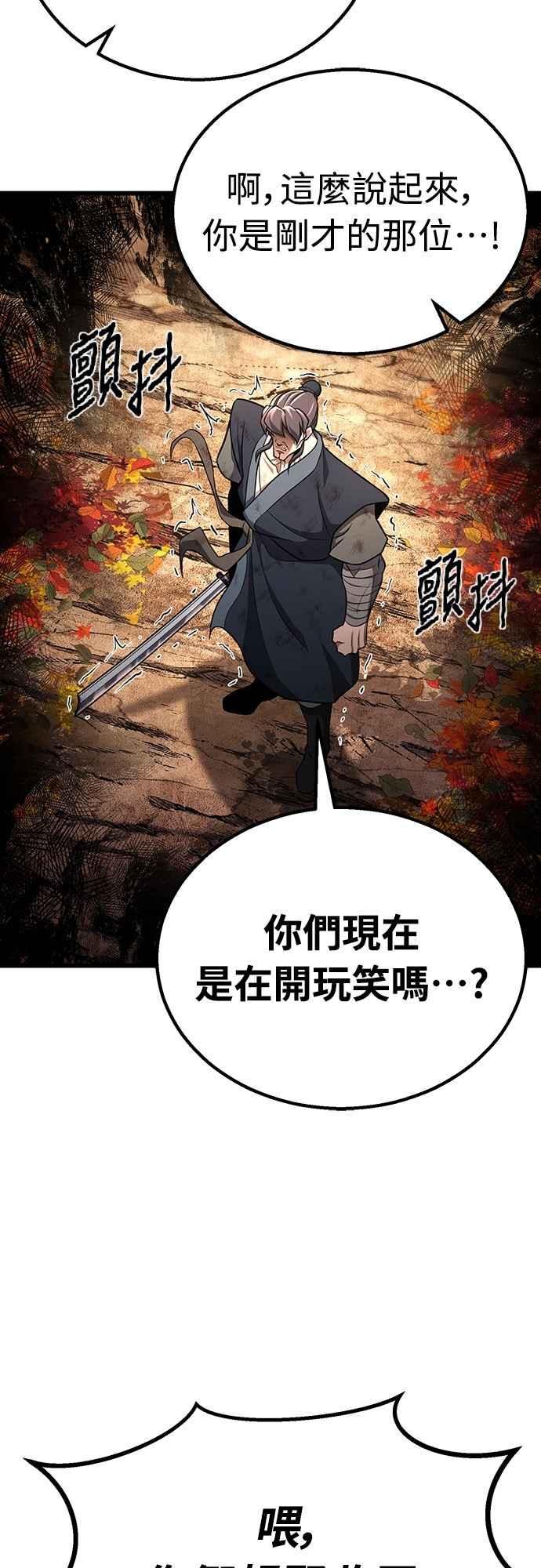 《花无十日红》第41话 第47页