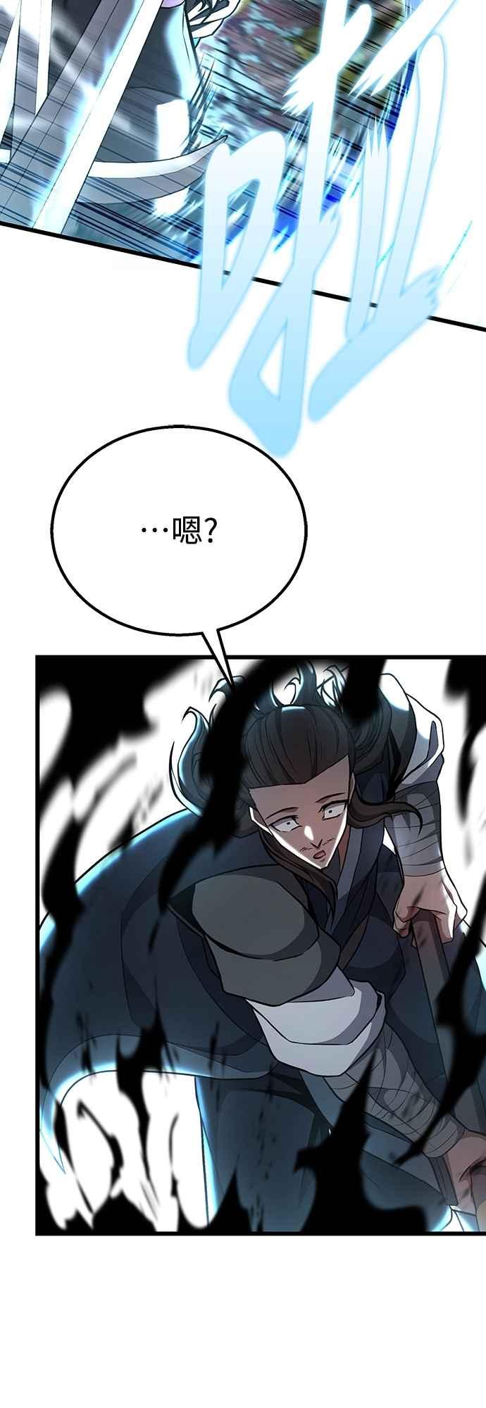 《花无十日红》第41话 第62页