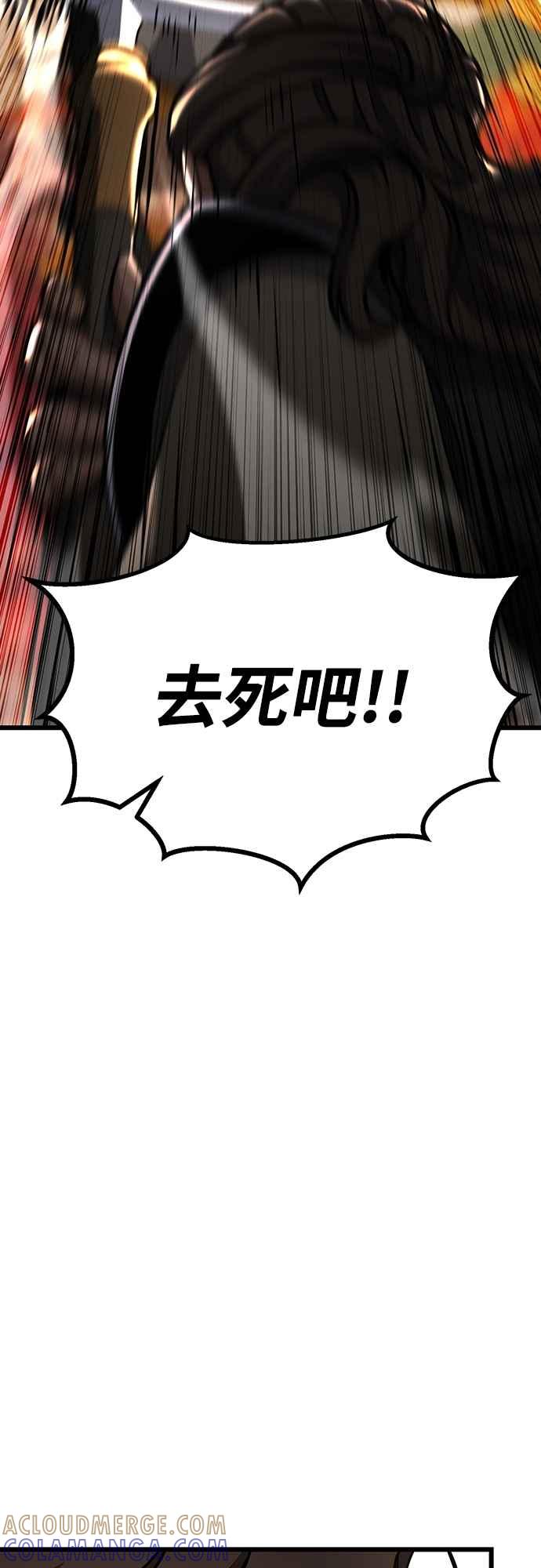 《花无十日红》第41话 第55页
