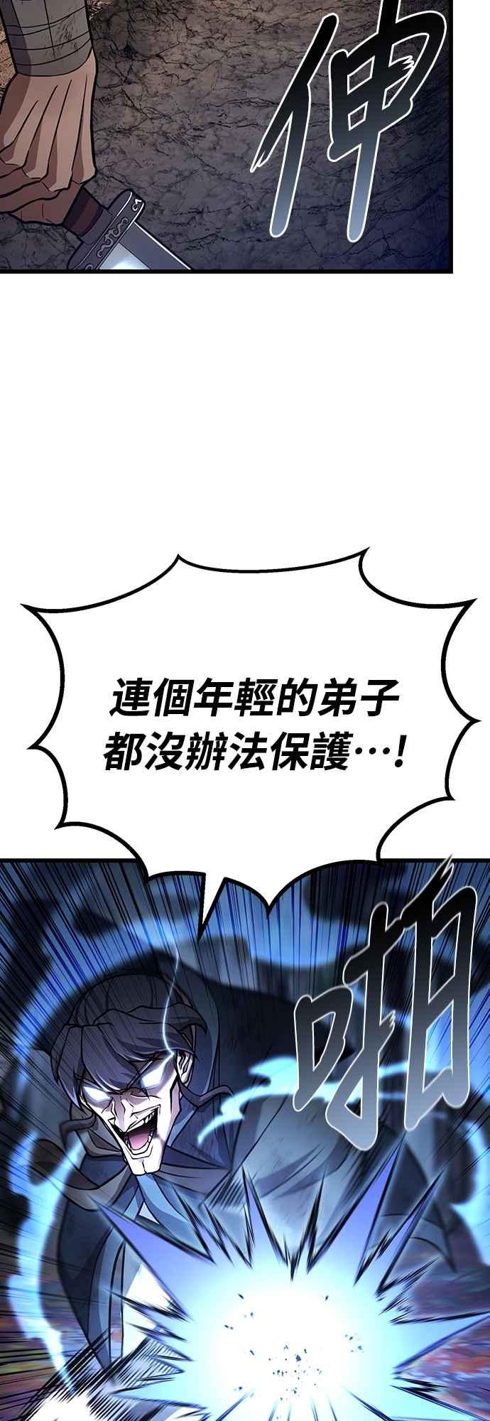 《花无十日红》第41话 第26页