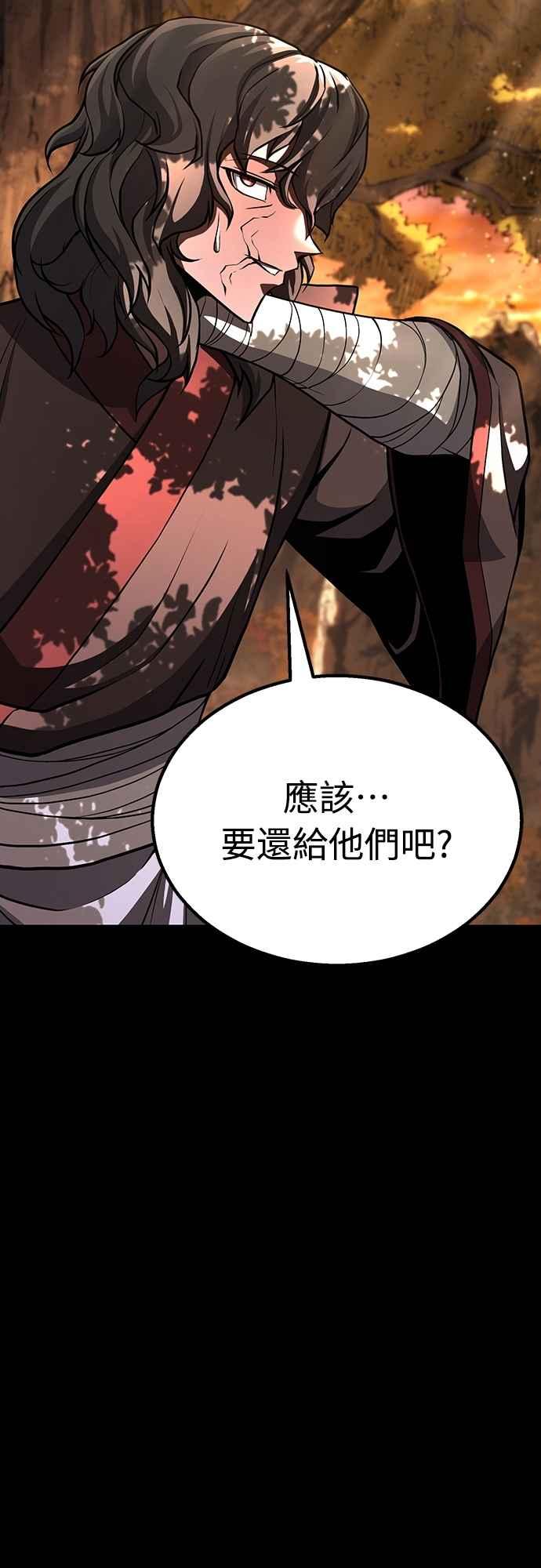 《花无十日红》第41话 第42页