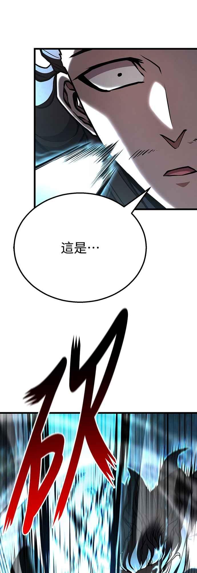 《花无十日红》第41话 第63页