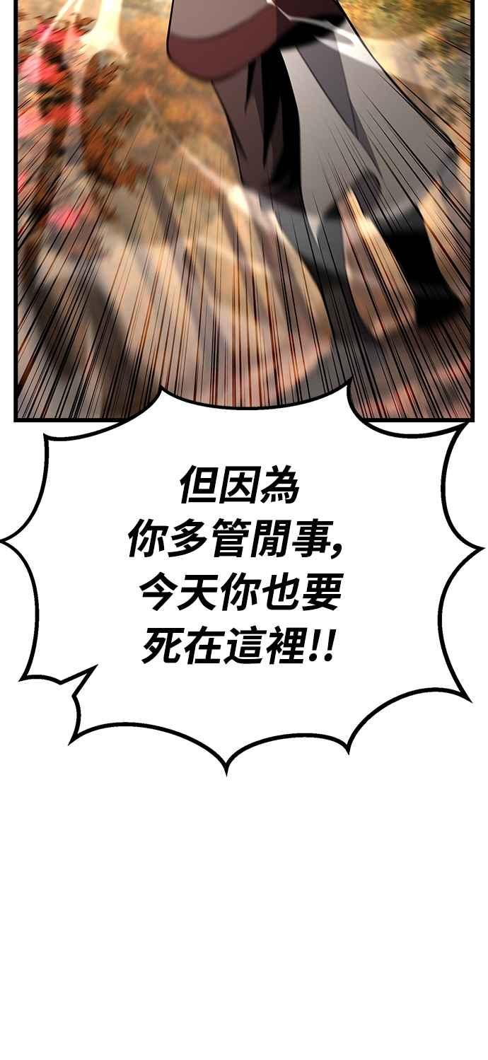 《花无十日红》第41话 第51页