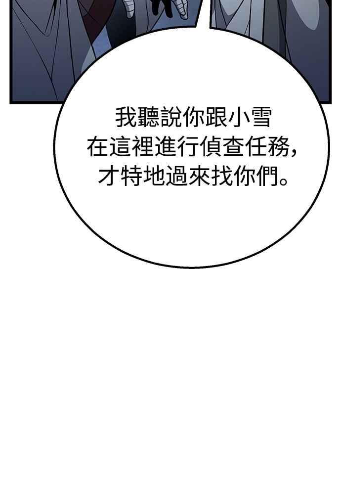 《花无十日红》第42话 第48页