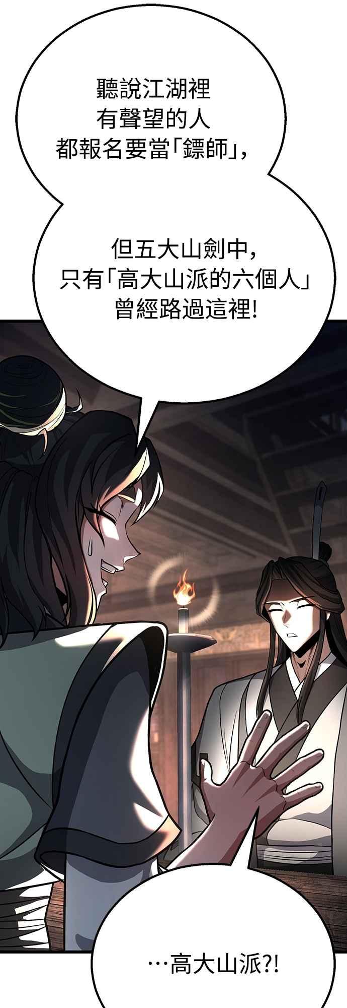 《花无十日红》第42话 第56页