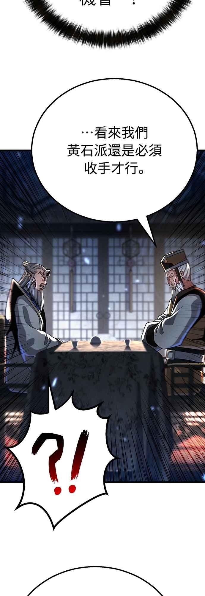 《花无十日红》第42话 第33页