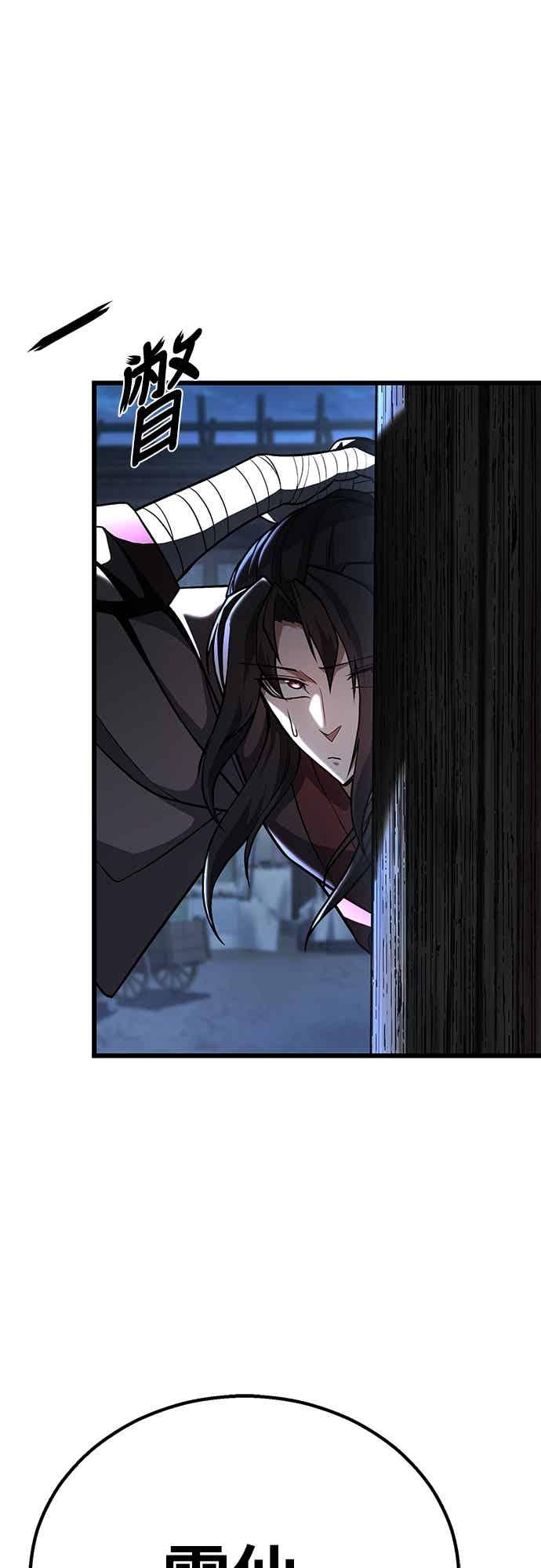 《花无十日红》第42话 第44页