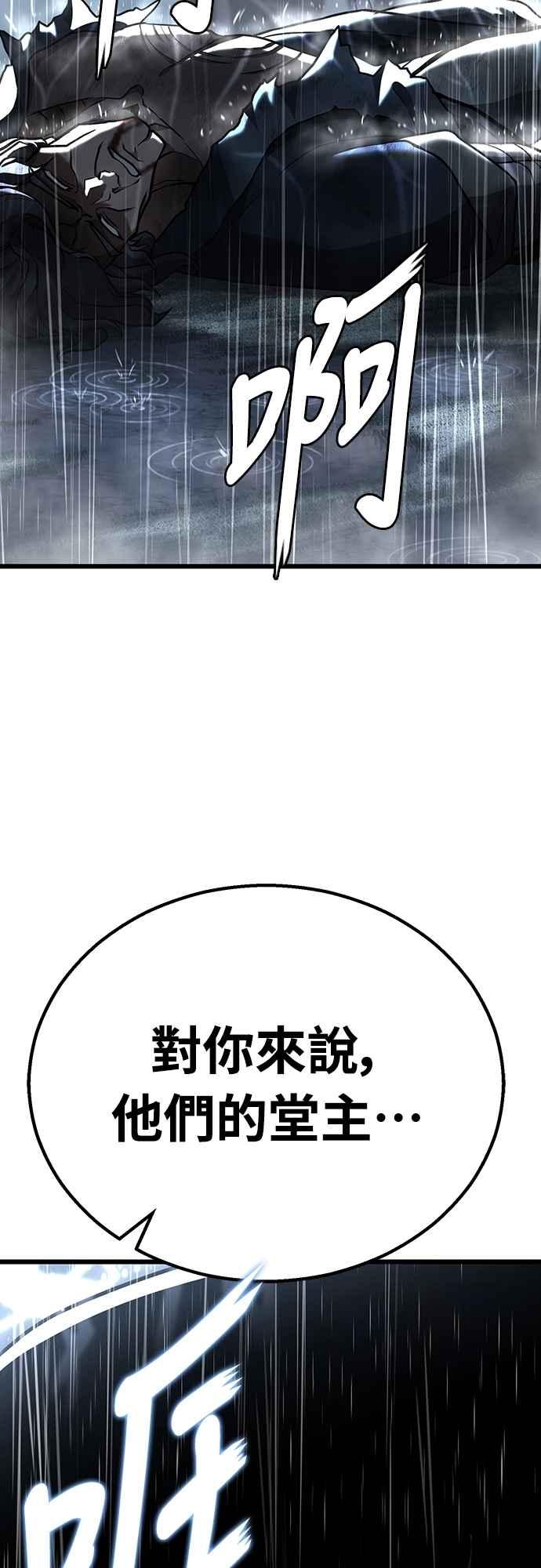 《花无十日红》第42话 第71页
