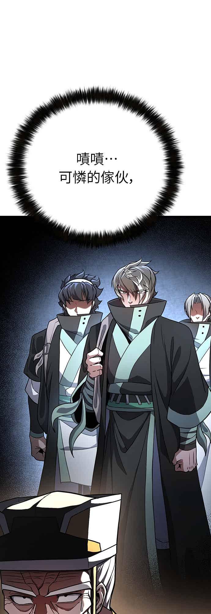 《花无十日红》第42话 第29页