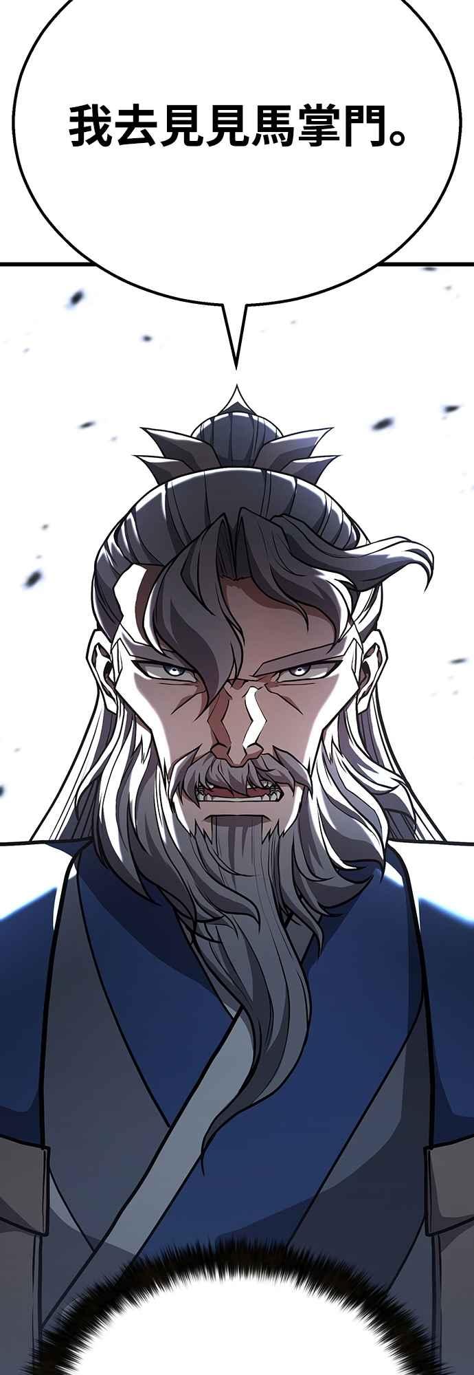 《花无十日红》第42话 第41页