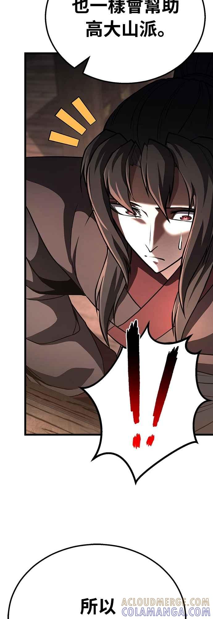 《花无十日红》第42话 第67页