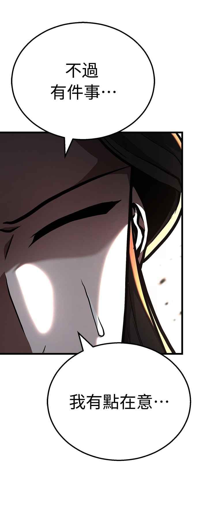 《花无十日红》第42话 第69页