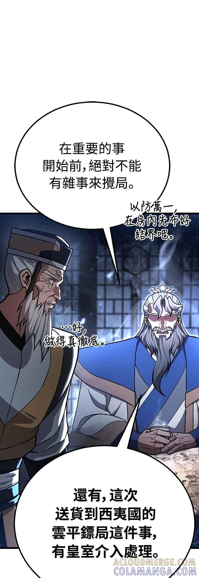 《花无十日红》第42话 第22页
