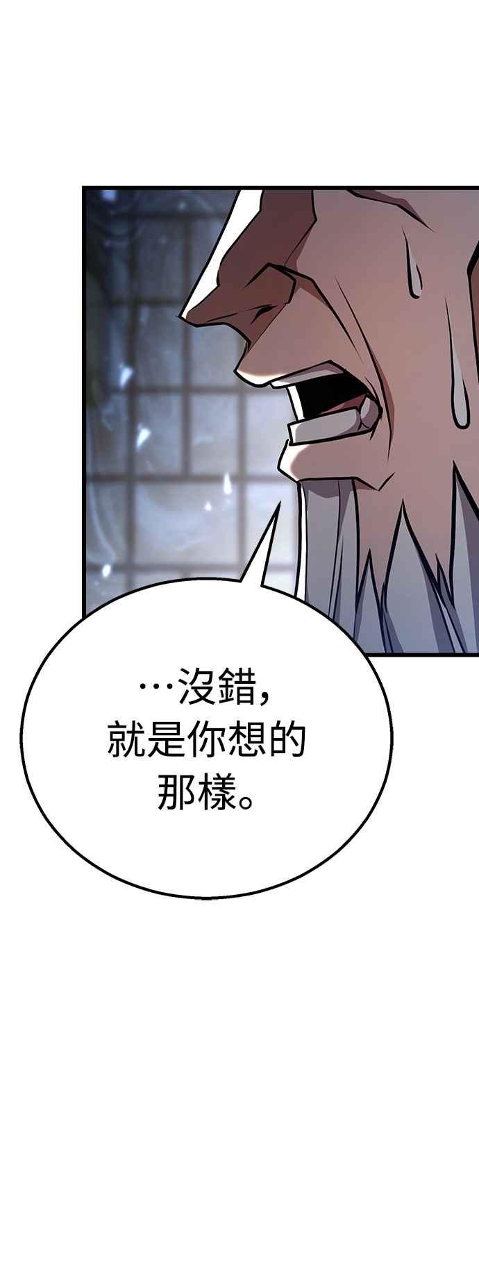 《花无十日红》第42话 第35页