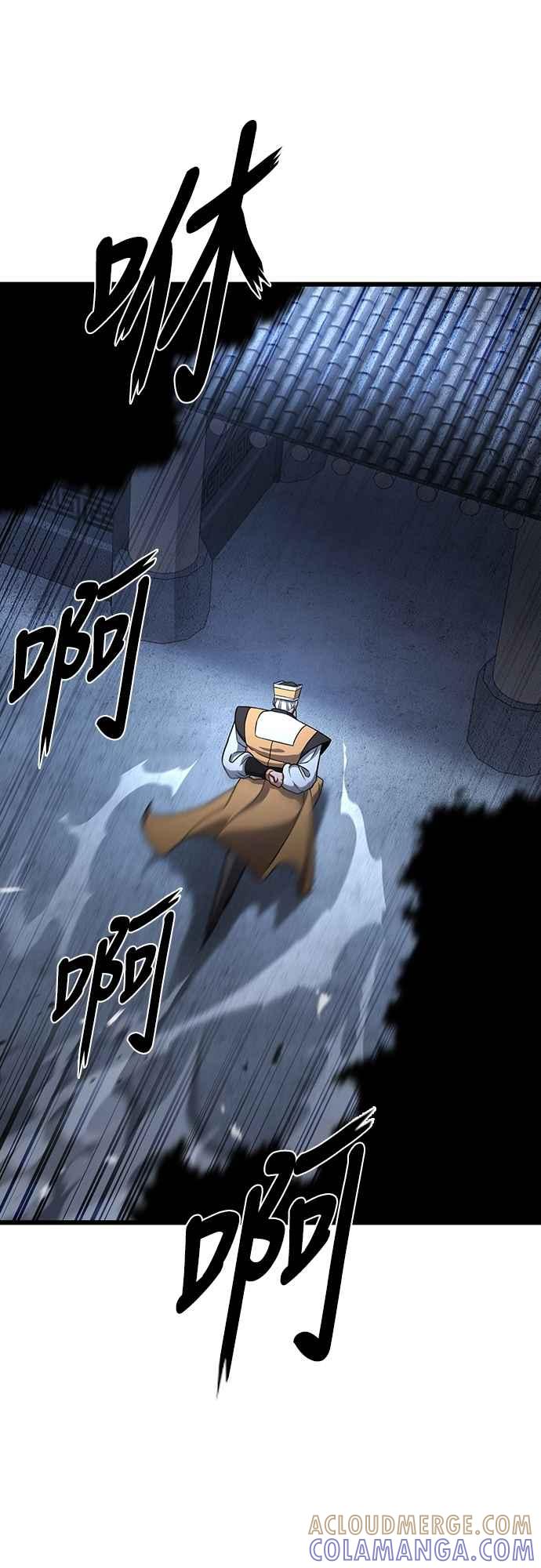 《花无十日红》第42话 第16页