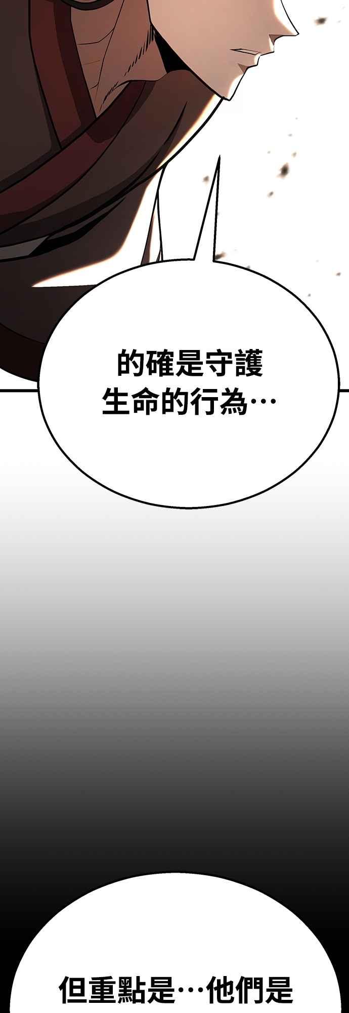 《花无十日红》第42话 第6页