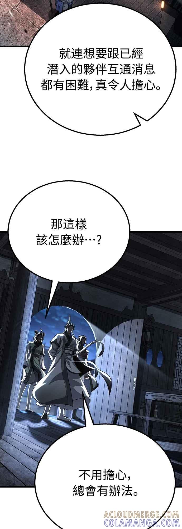 《花无十日红》第42话 第52页