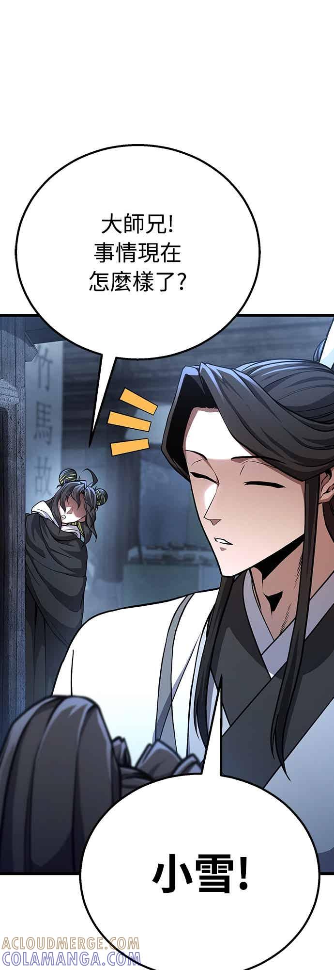 《花无十日红》第42话 第49页