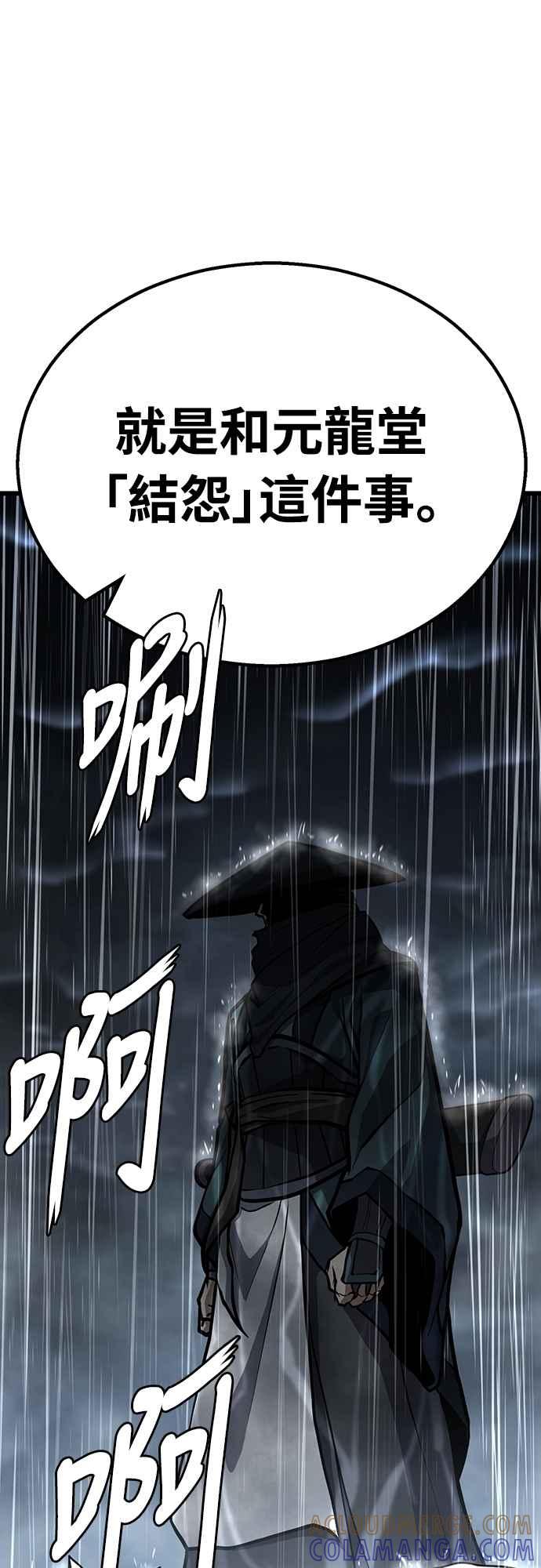 《花无十日红》第42话 第70页