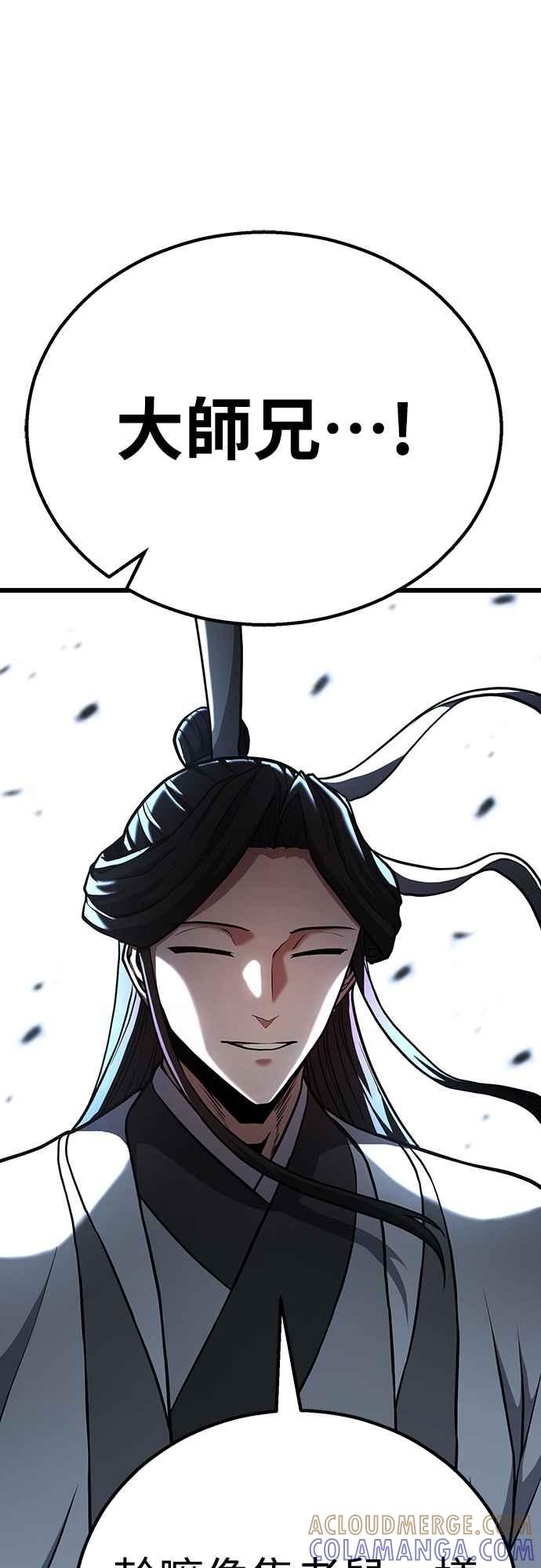 《花无十日红》第42话 第46页