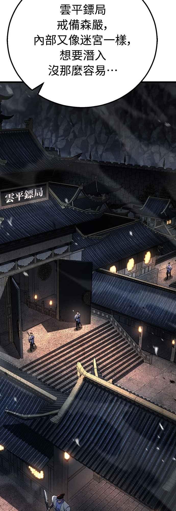 《花无十日红》第42话 第51页