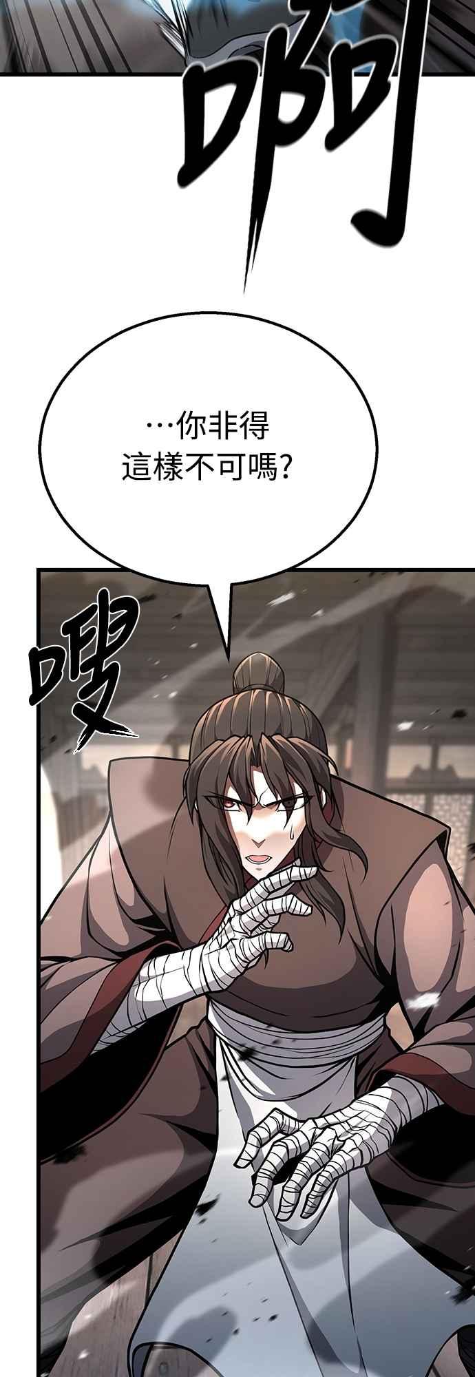 《花无十日红》第43话 第48页