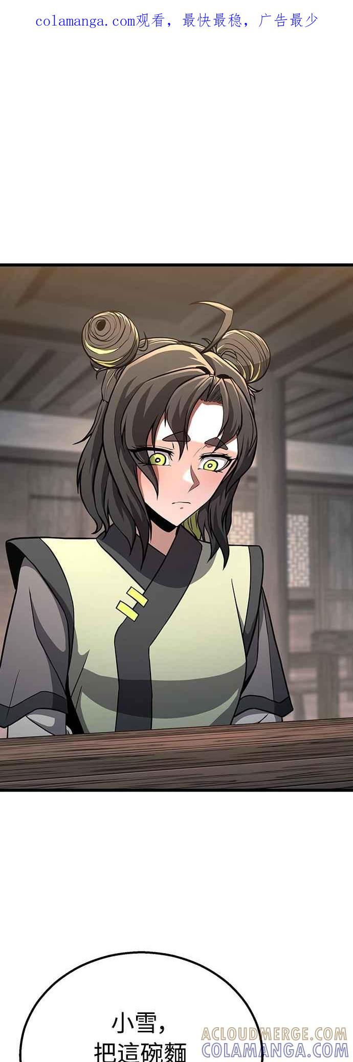 《花无十日红》第43话 第1页