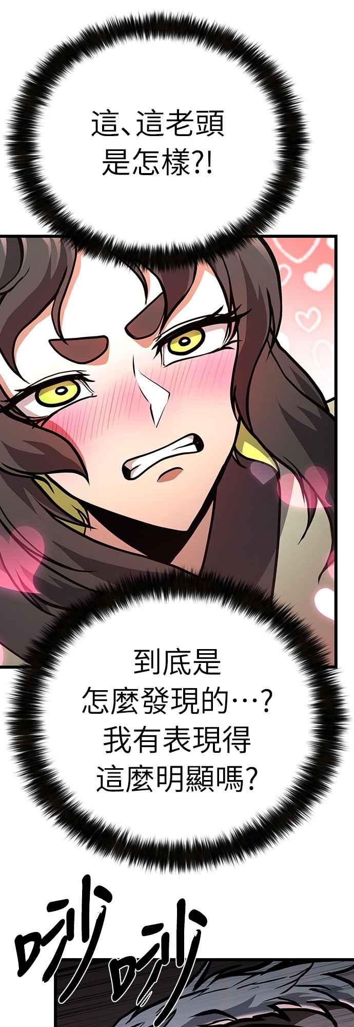 《花无十日红》第43话 第21页