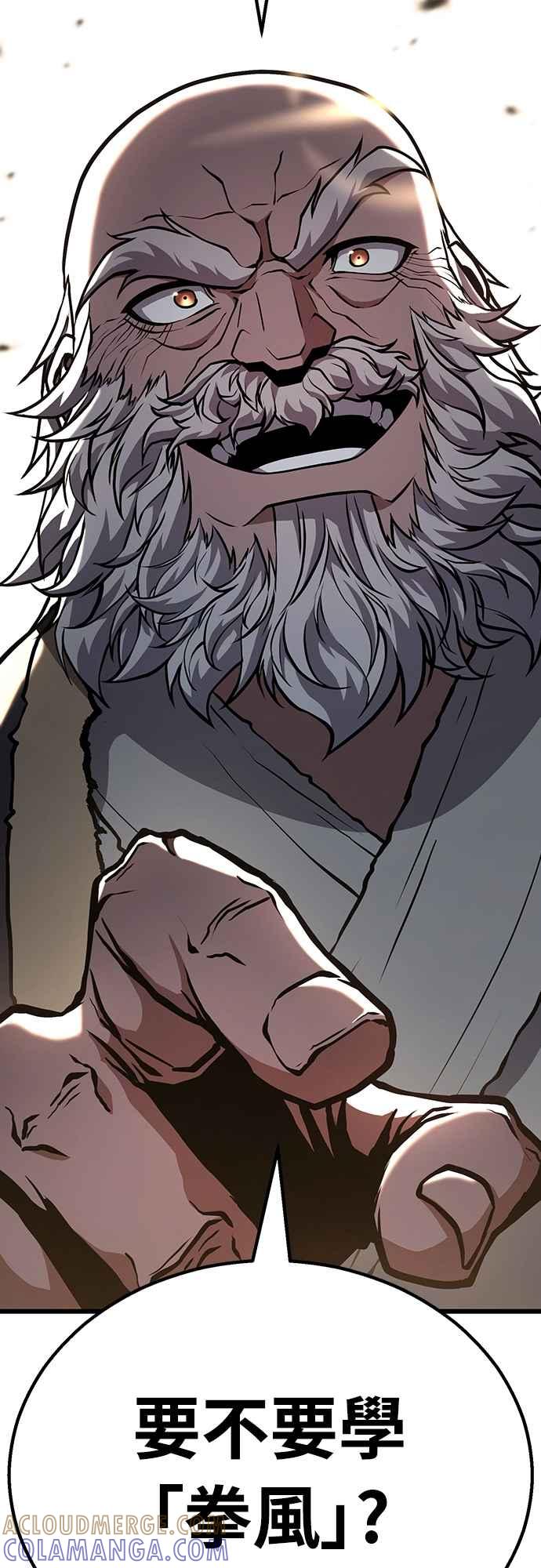 《花无十日红》第43话 第73页