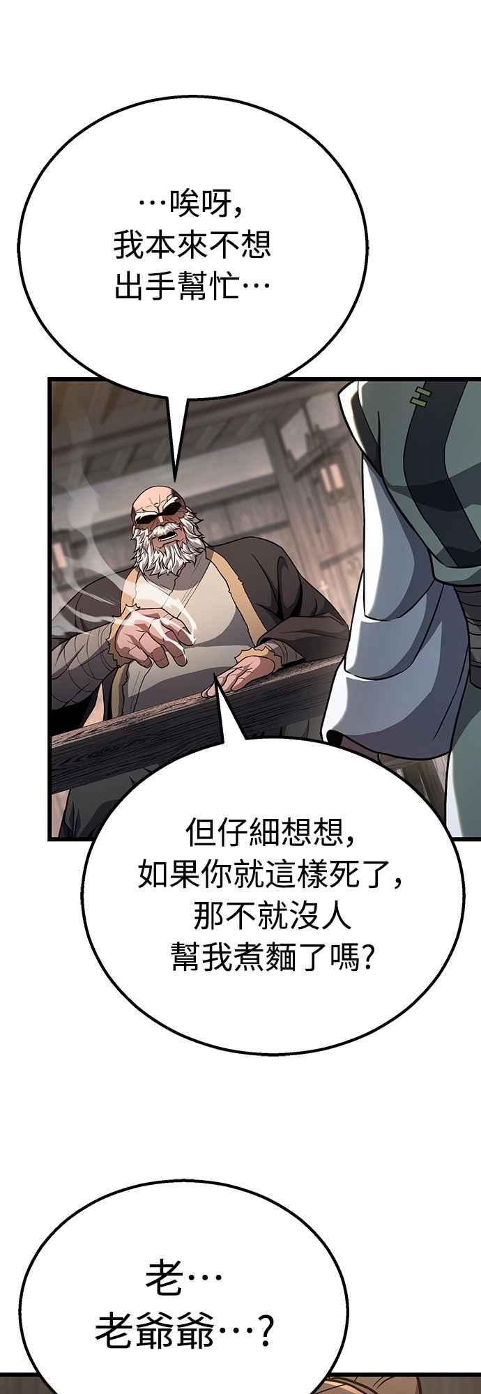 《花无十日红》第43话 第71页