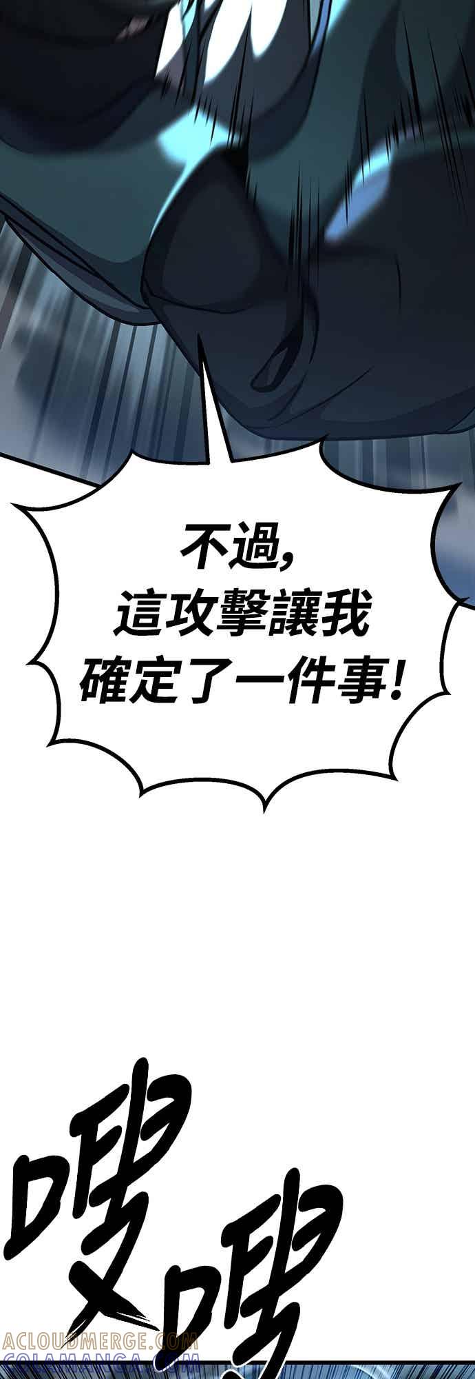 《花无十日红》第43话 第64页